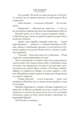 Секрет чёрного камня. Вампир Полумракс. Приключения Алисы — изображение 5