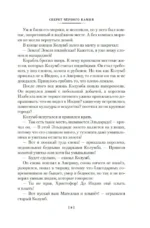 Секрет чёрного камня. Вампир Полумракс. Приключения Алисы — изображение 6