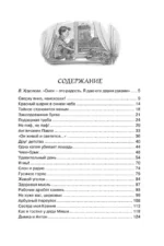 Денискины рассказы — изображение 4