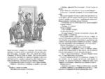 Денискины рассказы — изображение 5