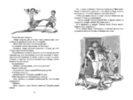 Денискины рассказы — изображение 6