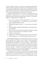 Лекарство от нервов. Как перестать волноваться и получить удовольствие от жизни — изображение 2