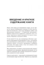 Обучение и развитие менеджеров отдела продаж — изображение 2
