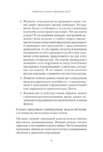 Обучение и развитие менеджеров отдела продаж — изображение 4