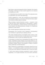 Будда и Эйнштейн зашли в бар. Как современные исследования мозга, тела и энергии помогут вам — изображение 4