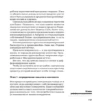 Дифференцируйся или умирай! Выживание в эпоху убийственной конкуренции — изображение 4