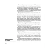 Дифференцируйся или умирай! Выживание в эпоху убийственной конкуренции — изображение 5