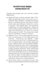 Лекарство от нервов. Как перестать волноваться и получить удовольствие от жизни — изображение 3