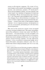 Лекарство от нервов. Как перестать волноваться и получить удовольствие от жизни — изображение 4