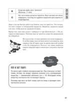 Как заставить работать мозг в любом возрасте. Японская система развития интеллекта и памяти — изображение 4