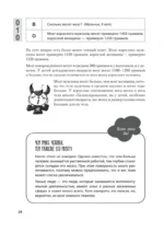 Как заставить работать мозг в любом возрасте. Японская система развития интеллекта и памяти — изображение 5