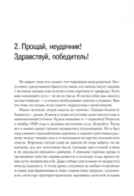 Как продать что угодно кому угодно — изображение 2