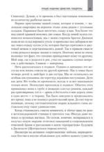 Как продать что угодно кому угодно — изображение 3