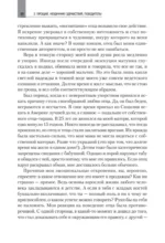 Как продать что угодно кому угодно — изображение 4