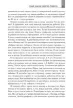 Как продать что угодно кому угодно — изображение 5
