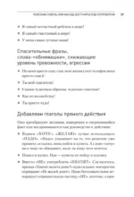 В объятиях маркетинга, или Когда клиент скупает все — изображение 4