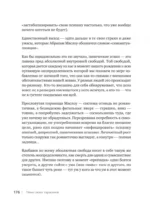 Уйми своих тараканов. Записки антипсихолога — изображение 2