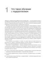 Глубокое обучение с подкреплением. AlphaGo и другие технологии — изображение 2