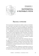 12 правил жизни. Противоядие от хаоса — изображение 2