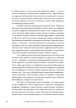 12 правил жизни. Противоядие от хаоса — изображение 4