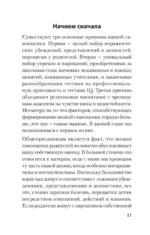Главные секреты абсолютной уверенности в себе — изображение 2