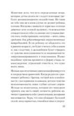 Главные секреты абсолютной уверенности в себе — изображение 3