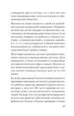 Главные секреты абсолютной уверенности в себе — изображение 4