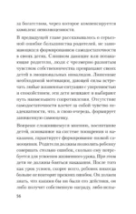 Главные секреты абсолютной уверенности в себе — изображение 5