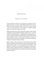Атомные привычки. Как приобрести хорошие привычки и избавиться от плохих — изображение 2