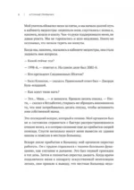 Атомные привычки. Как приобрести хорошие привычки и избавиться от плохих — изображение 3