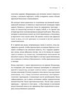 Атомные привычки. Как приобрести хорошие привычки и избавиться от плохих — изображение 4