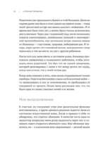 Атомные привычки. Как приобрести хорошие привычки и избавиться от плохих — изображение 5