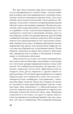 Узнай лжеца по выражению лица — изображение 3
