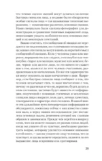 Узнай лжеца по выражению лица — изображение 4