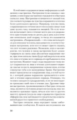 Узнай лжеца по выражению лица — изображение 5