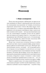 Тысячеликий герой — изображение 2