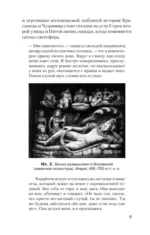 Тысячеликий герой — изображение 3