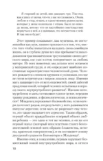 Тысячеликий герой — изображение 4