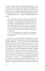 Тысячеликий герой — изображение 5