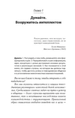 Гений общения. Как им стать? — изображение 2