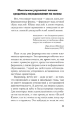 Гений общения. Как им стать? — изображение 3