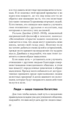 Гений общения. Как им стать? — изображение 4