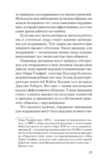 Гений общения. Как им стать? — изображение 5