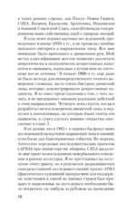 Психология эмоций — изображение 2