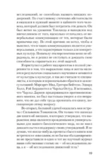 Психология эмоций — изображение 3