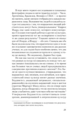 Психология эмоций — изображение 4