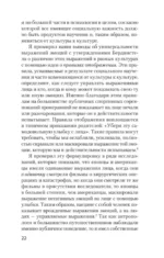 Психология эмоций — изображение 5