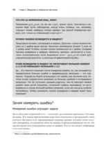 Грокаем глубокое обучение — изображение 4