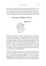 Без обид! Как эмоциональный интеллект помогает общаться с коллегами и руководством — изображение 4