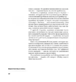 Маркетинговые войны — изображение 3